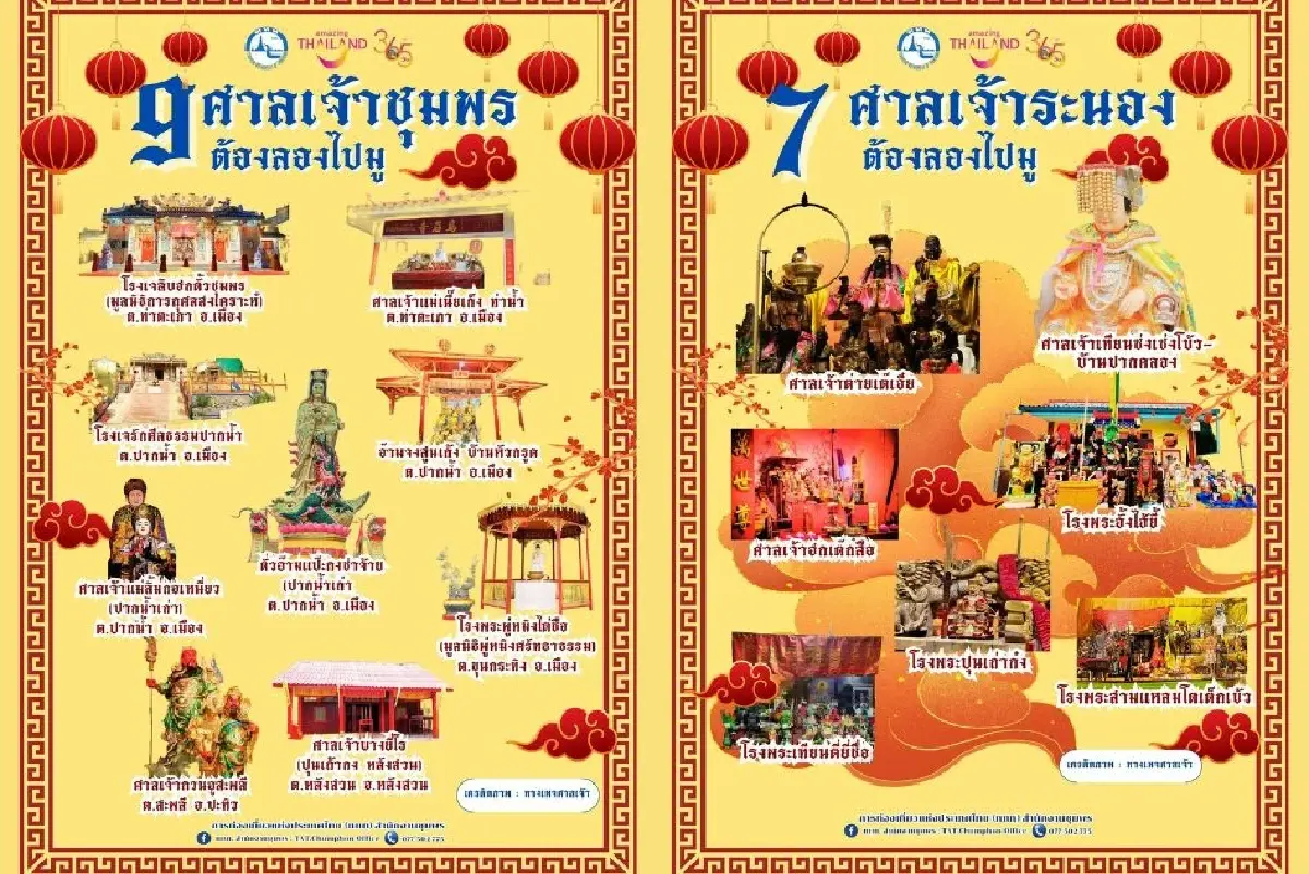 รวมพิกัด งานเทศกาลกินเจ 2566 ปักธงเจ อิ่มท้อง อิ่มใจ อิ่มบุญ