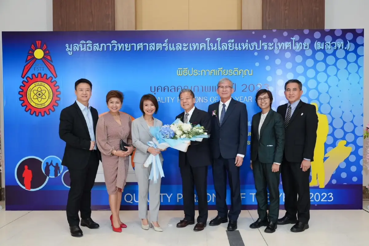 'นพ.สรณ บุญใบชัยพฤกษ์' รับรางวัลบุคคลคุณภาพแห่งปีด้านเทคโนโลยี