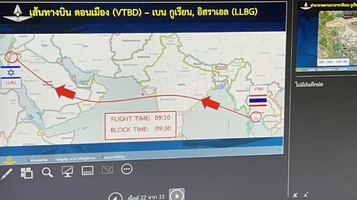 ทอ. ส่งเครื่องบินอพยพคนไทยรอบ 3 ปรับเส้นทางบินสั้นลง ลด 4 ชม.