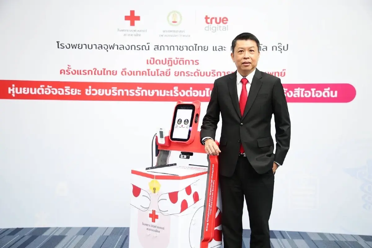 หุ่นยนต์อัจฉริยะช่วยบริการรักษามะเร็งต่อมไทรอยด์ แห่งแรกในไทย!