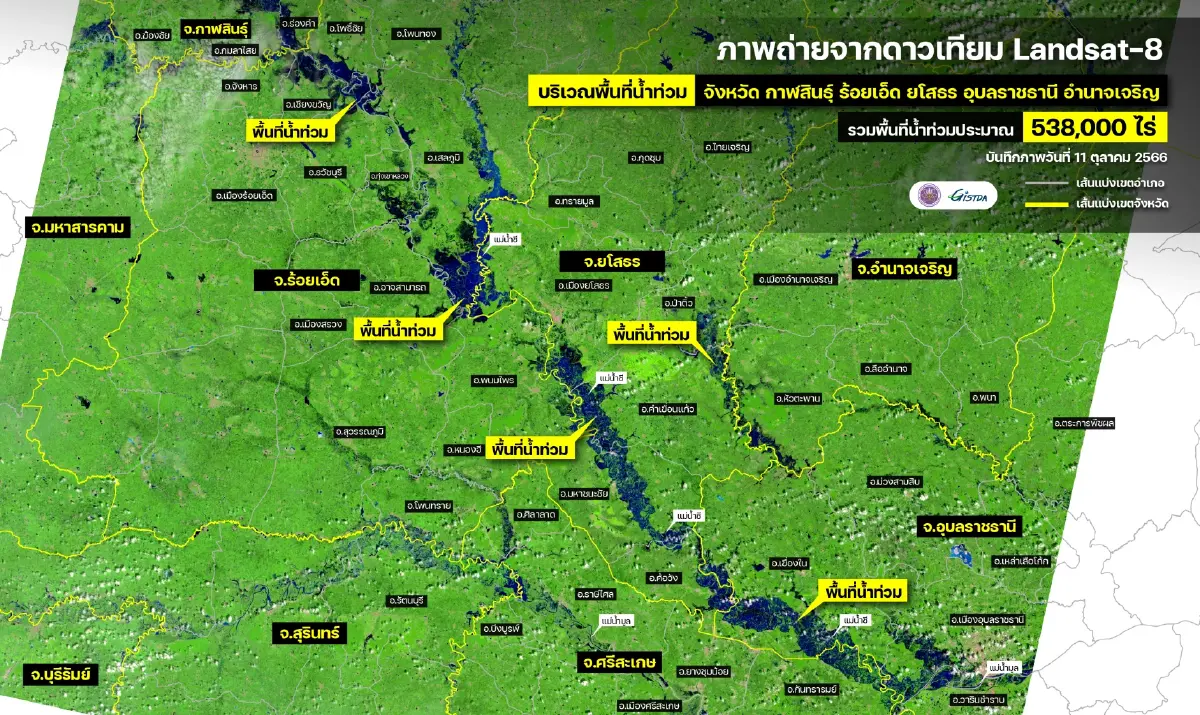 GISTDA เผยภาพถ่ายดาวเทียม น้ำท่วม 5 จังหวัดอีสาน