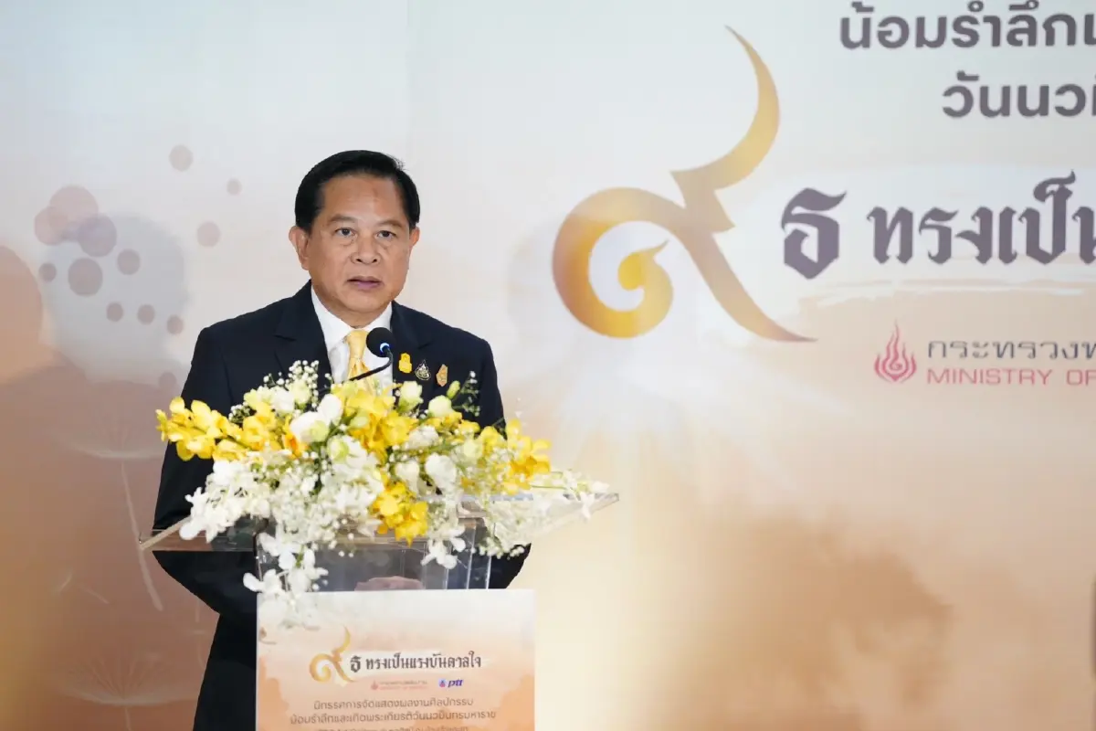 กระทรวงพลังงาน - ปตท. จัดนิทรรศกาล “ธ ทรงเป็นแรงบันดาลใจ” น้อมรำลึกถึง ร.9