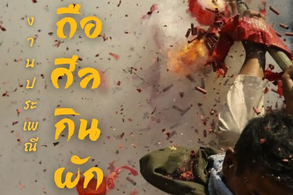 รวมพิกัด งานเทศกาลกินเจ 2566 ปักธงเจ อิ่มท้อง อิ่มใจ อิ่มบุญ