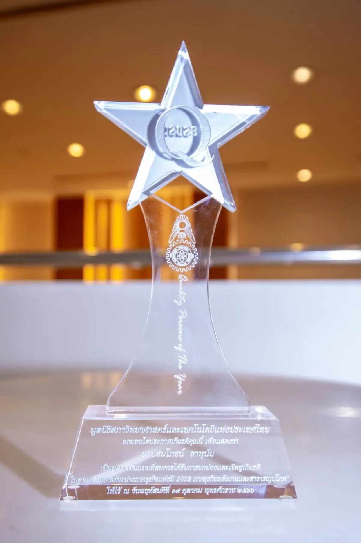 สมโภชน์’ CEO EA คว้าบุคคลคุณภาพแห่งปี 2023  ด้านธุรกิจพลังงานและสาธารณูปโภค