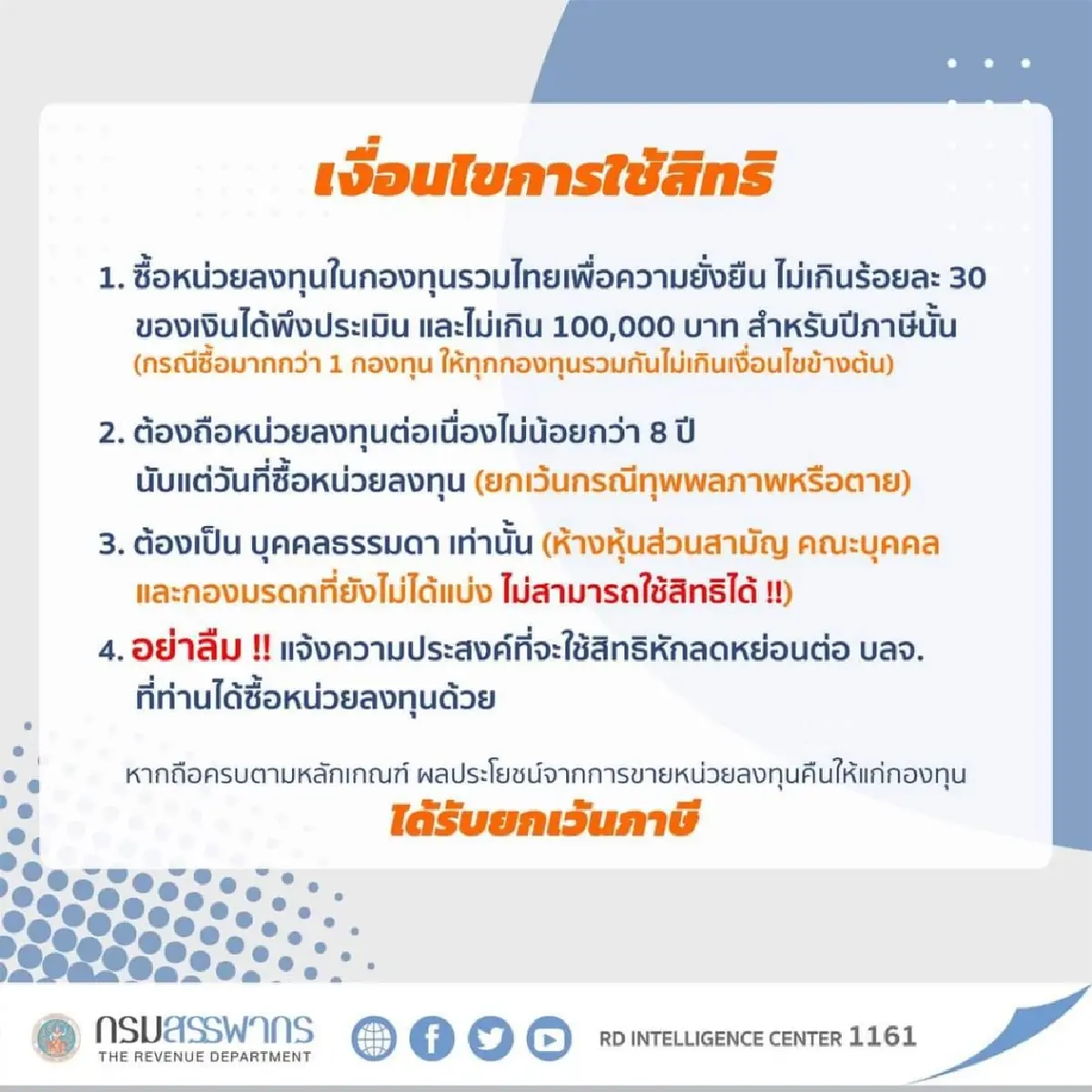 เอาให้ชัด! "กองทุน TESG"ความหวังดันหุ้นไทยแค่ไหน? คัดหุ้นดีที่สุด