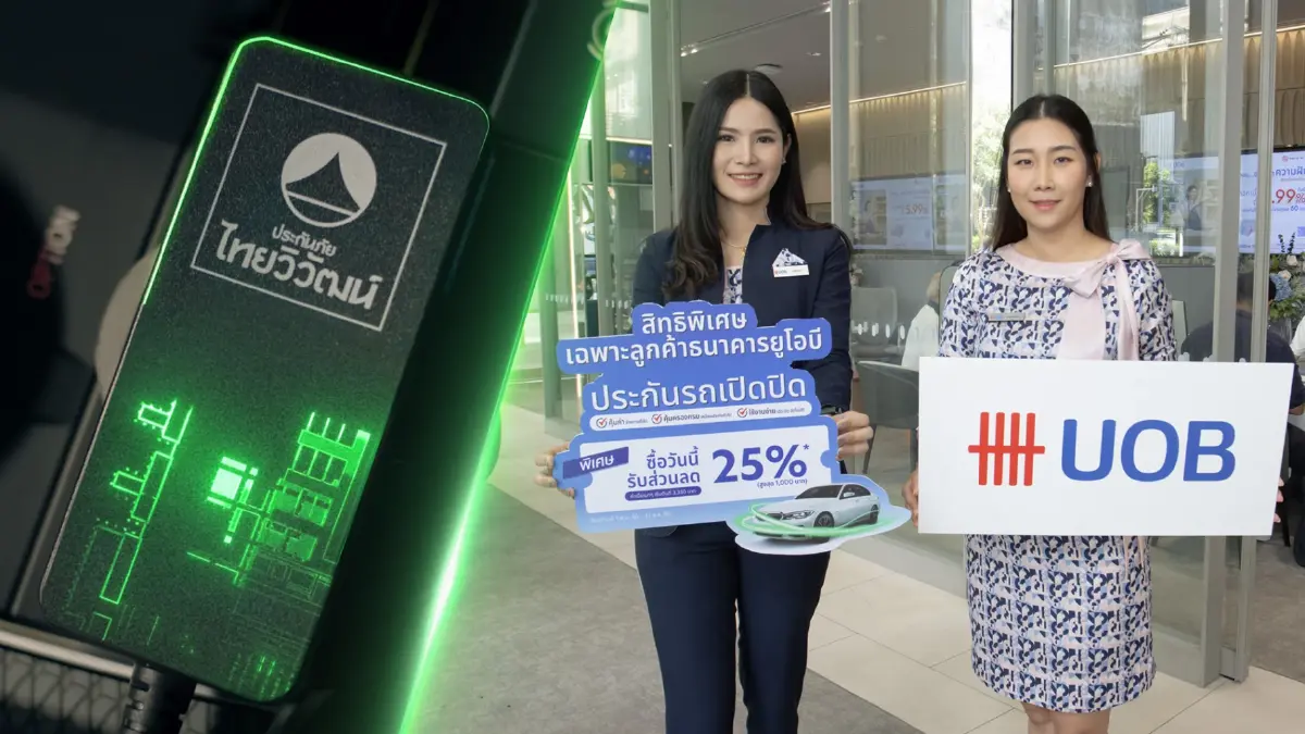 ประกันภัยไทยวิวัฒน์ ผนึก ยูโอบี ขยายฐานกลุ่ม Next Generation