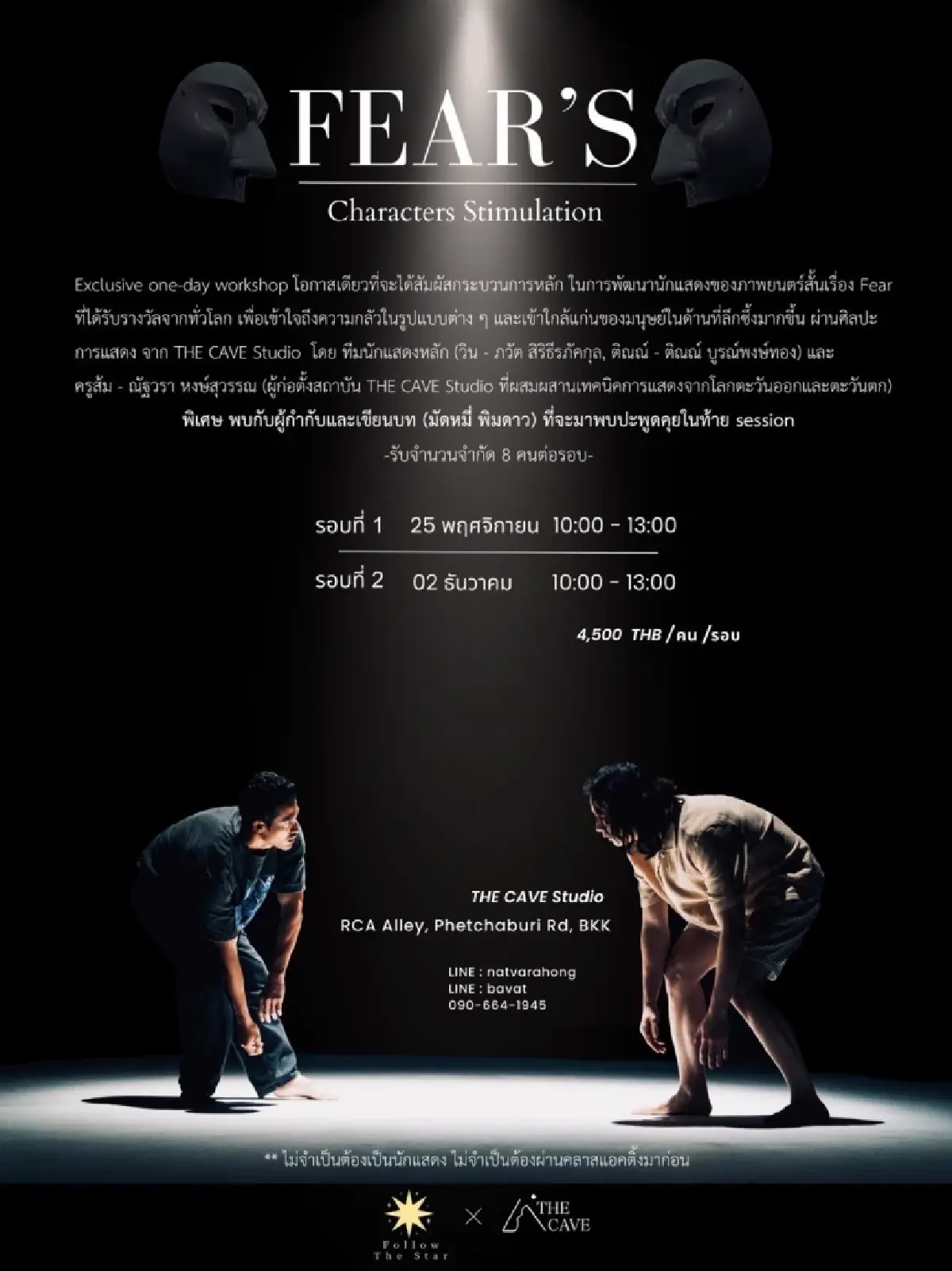 สัมผัสความกลัว 2 มิติกับหนังสั้น “Fear” ผลงานมัดหมี่ พิมดาว