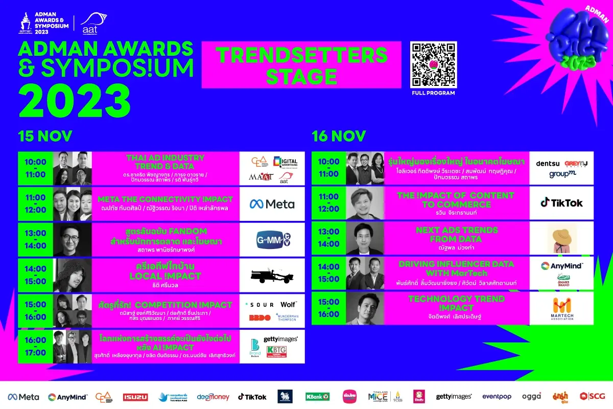 บางส่วนของตารางงานสัมมนา ที่รวบรวมเอาทุกเทรนด์ของงานสร้างสรรค์เอาไว้!