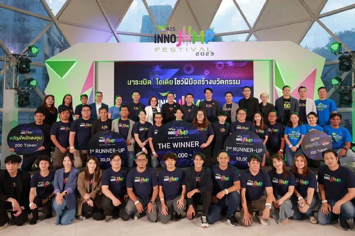 AIS ปลุกพลังพนักงาน ผ่านเทศกาลนอกกรอบประจำปีกับ “AIS INNOJUMP FESTIVAL 2023”