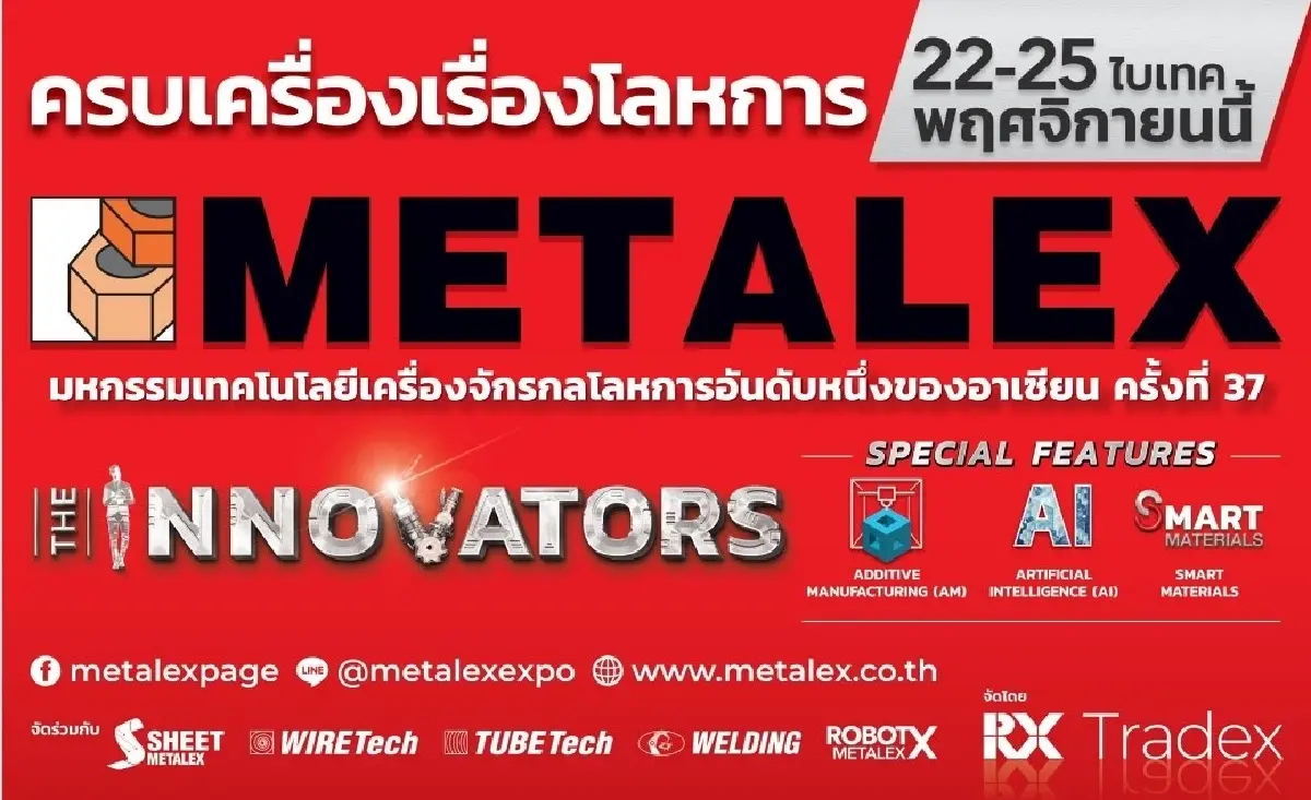 RX Tradex สร้างแรงบันดาลใจด้วยเครื่องจักรกลโลหการ ในงานเมทัลเล็กซ์