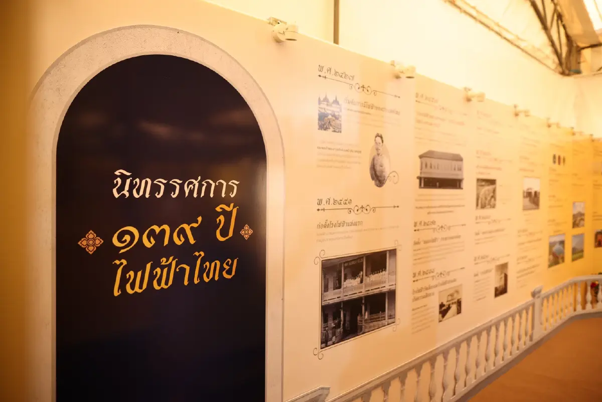 กฟผ. ชวนย้อนวันวาน “ครบรอบงานกาชาด 100 ปี” นุ่งโจงห่มไทย เที่ยวสุขใจ อิ่มบุญ