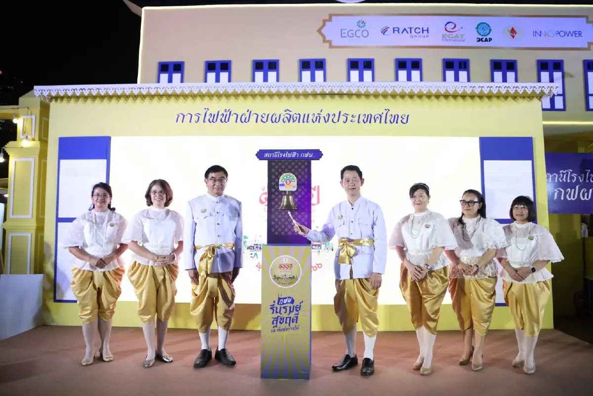 กฟผ. ชวนย้อนวันวาน “ครบรอบงานกาชาด 100 ปี” นุ่งโจงห่มไทย เที่ยวสุขใจ อิ่มบุญ