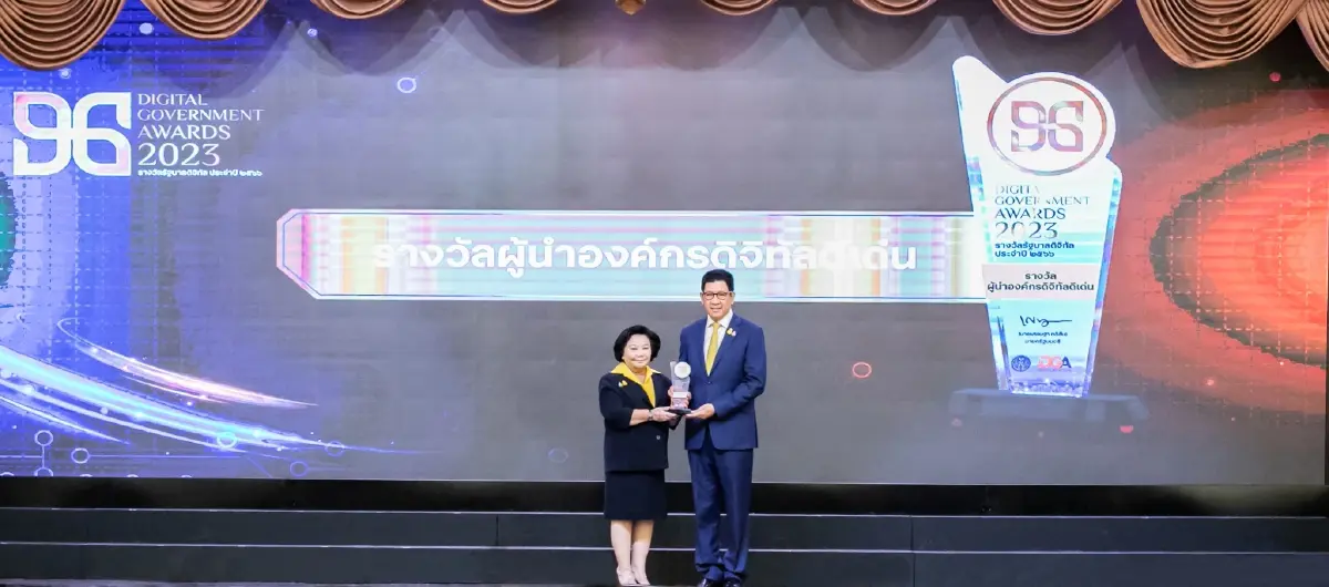 อธิบดีกรมสรรพสามิตคว้ารางวัล "ผู้นำองค์กรดิจิทัลดีเด่นแห่งปี 2023"
