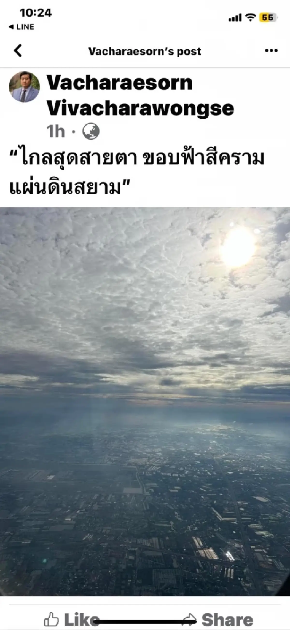 “ท่านอ้น” เดินทางกลับประเทศไทยอีกครั้ง ร่วมกิจกรรมงานวันพ่อ