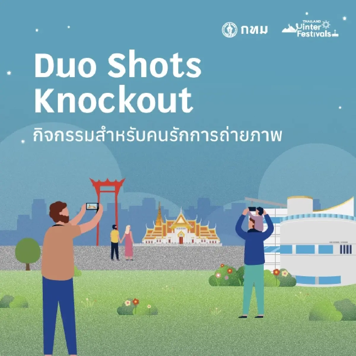 เริ่มแล้ว เทศกาลรวมคนศิลปะกรุงเทพ Colorful Bangkok Expo 2024 เข้างานฟรี !