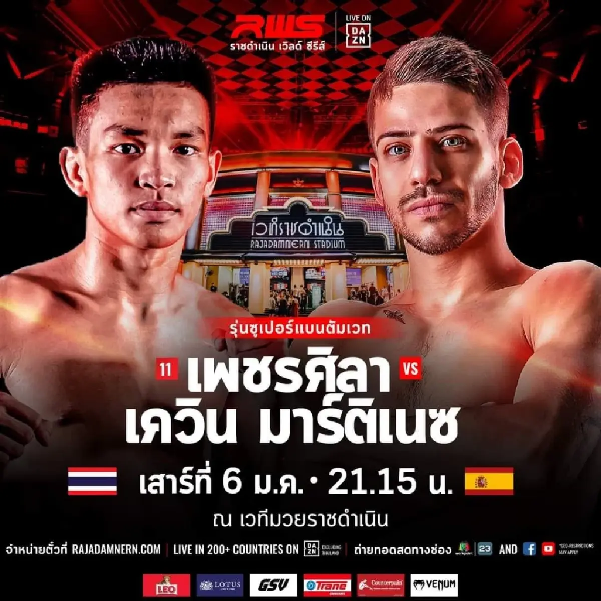 LIVE : ถ่ายทอดสด มวยไทย RWS ราชดำเนิน เวิลด์ ซีรี่ส์ วันเสาร์ที่ 6 ม.ค. 67