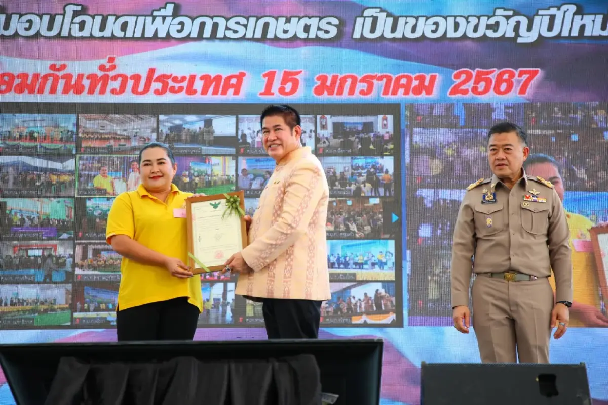 ธรรมนัส มอบโฉนดเพื่อการเกษตร ชี้ นำเอกสารใช้ประโยชน์ สร้างมูลค่าเพิ่มได้