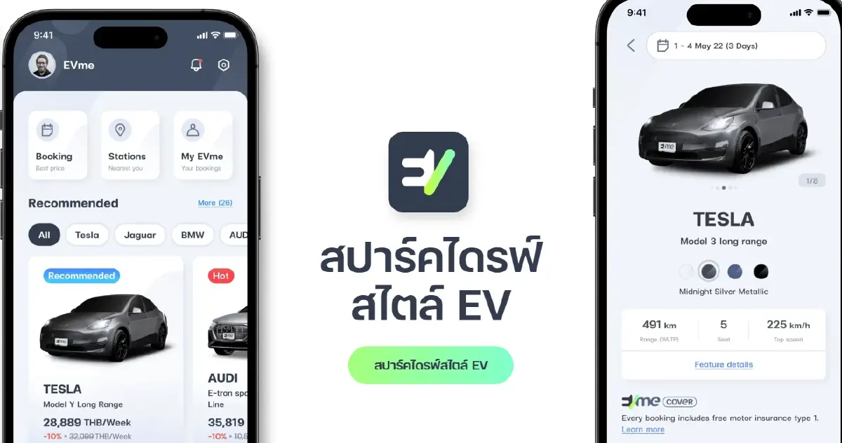 เช่ารถยนต์ไฟฟ้า รายวัน รายเดือน ราคาเท่าไร อัปเดตล่าสุด ปี 2567