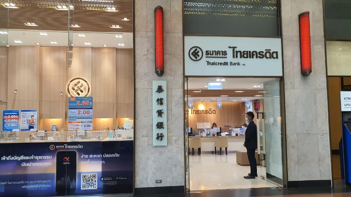 ธนาคารไทยเครดิต พอร์ตสินเชื่อกว่า 1.38 แสนล้าน NIM สูงสุดในอุตสาหกรรม