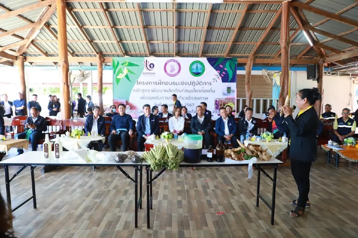 ก.อุตฯหนุนสมุนไพรท้องถิ่นรับท่องเที่ยวเชิงสุขภาพเสริมเศรษฐกิจฐานราก