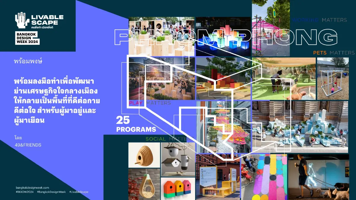 ฟื้นคืนชีวิตประวัติศาสตร์ริมคลอง “บางกอกใหญ่ - วังเดิม” ผ่านนิทรรศการเสียง