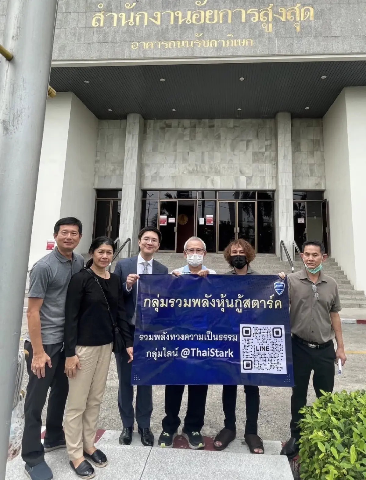 เปิดข้อหาคดีทุจริตหุ้นSTARKหลังอัยการฟ้อง7ผู้ต้องหาต่อศาลอาญา