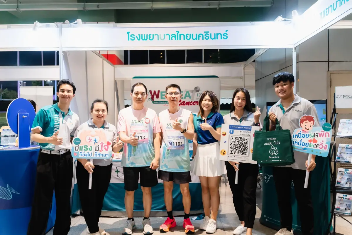 ร.พ.ไทยนครินทร์ร่วมกิจกรรม “บางนา Running วิ่งเพื่อโรงพยาบาลครั้งที่ 1”