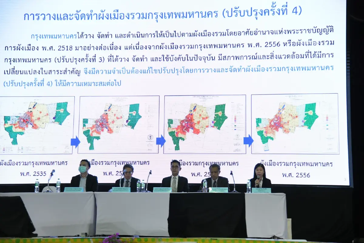 “Bangkok For All" กทม.เปิดช่อง ปชช.ร่วมร่างผังเมืองรวมกรุงเทพฯเพื่ออนาคต