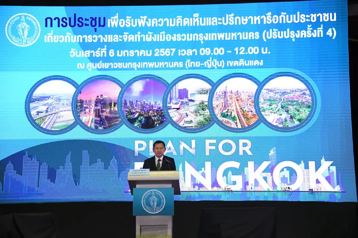 “Bangkok For All" กทม.เปิดช่อง ปชช.ร่วมร่างผังเมืองรวมกรุงเทพฯเพื่ออนาคต