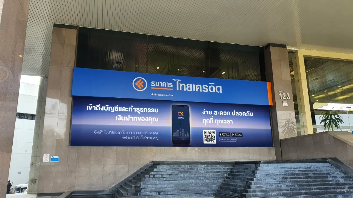 ธนาคารไทยเครดิต พอร์ตสินเชื่อกว่า 1.38 แสนล้าน NIM สูงสุดในอุตสาหกรรม