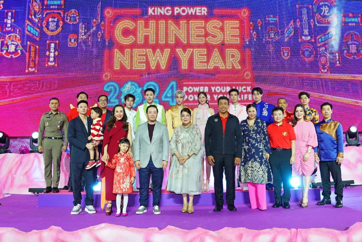 คิง เพาเวอร์ ฉลองตรุษจีนสุดยิ่งใหญ่ รับพลังปีมังกร