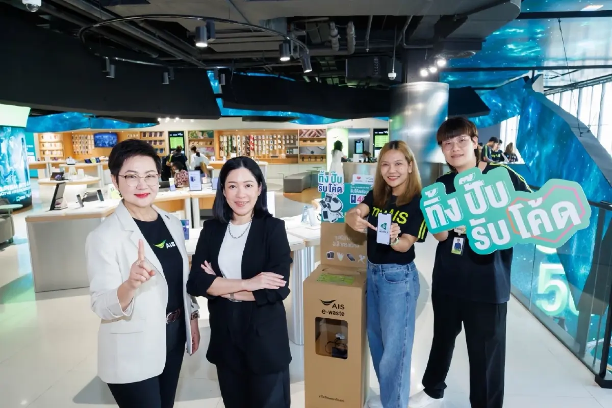 AIS จับมือ Lazada เอาใจขาช้อปสายกรีน กับแคมเปญ “ทิ้งปั๊บ รับโค้ด”