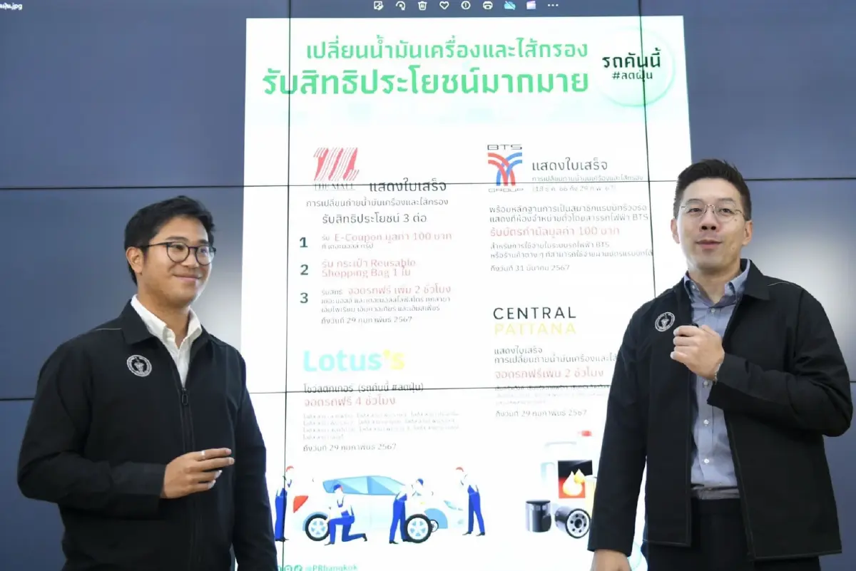 กทม.ชี้เหตุเพราะ"ลมเปลี่ยนทิศ" ช่วยค่าฝุ่นในกทม.ลดลง