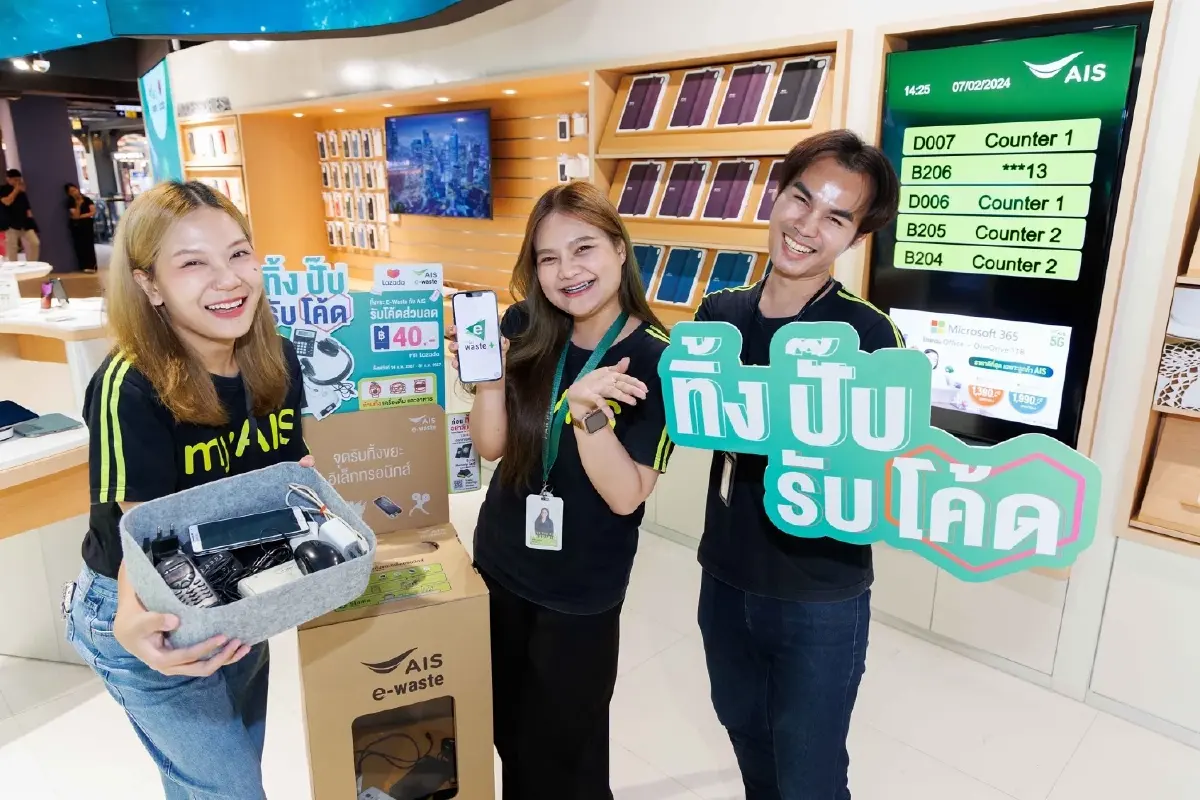 AIS จับมือ Lazada เอาใจขาช้อปสายกรีน กับแคมเปญ “ทิ้งปั๊บ รับโค้ด”