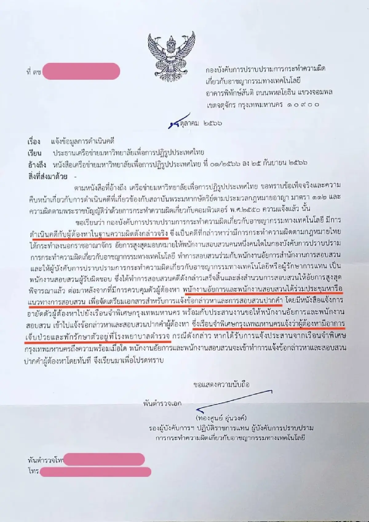 'ประยุทธ'เผยอัยการสูงสุดสั่งอายัดตัวทักษิณดำเนินคดีม.112