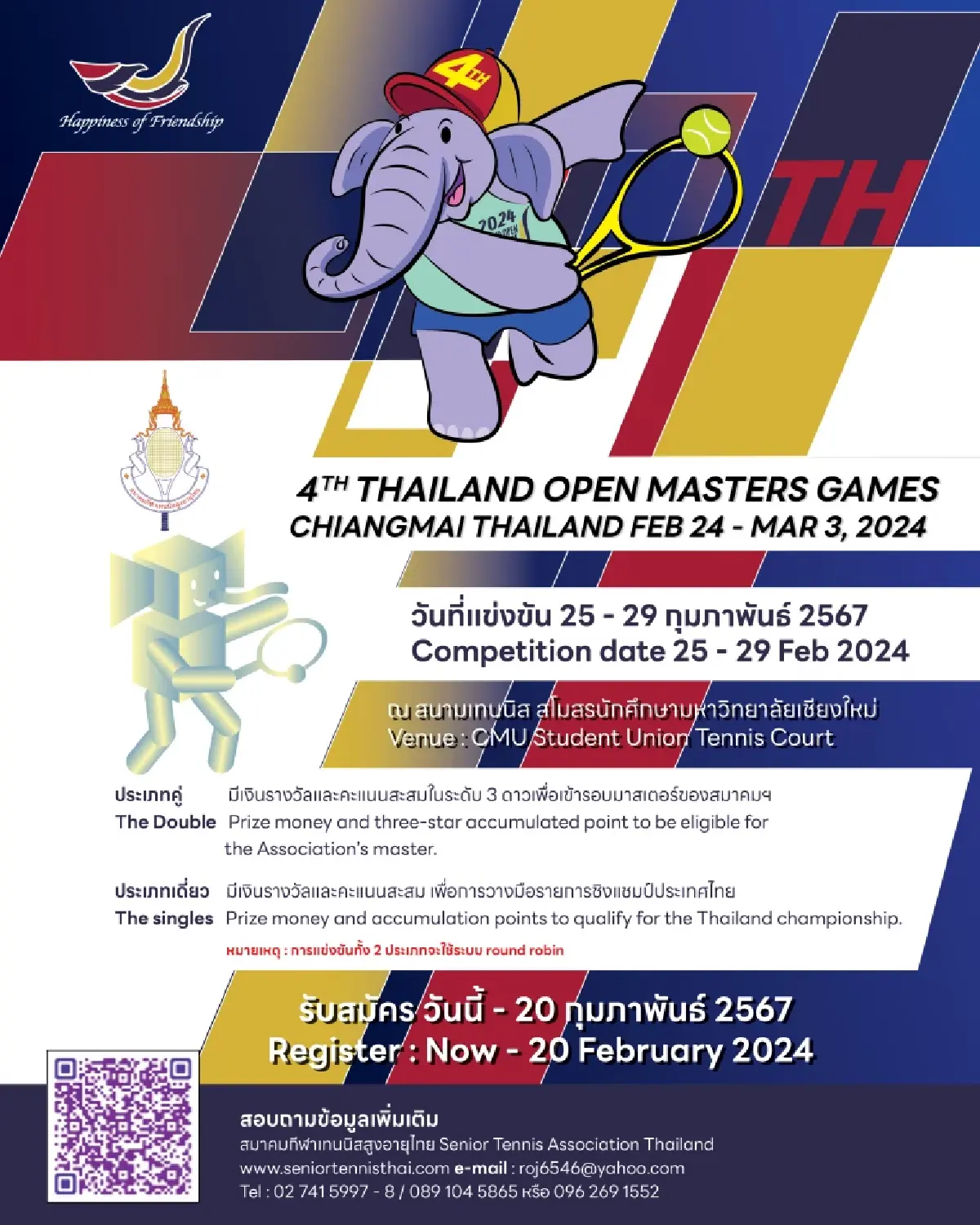 เตรียมเปิดฉาก! การแข่งขันกีฬาสูงอายุนานาชาติ ไทยแลนด์ โอเพ่น มาสเตอร์เกมส์