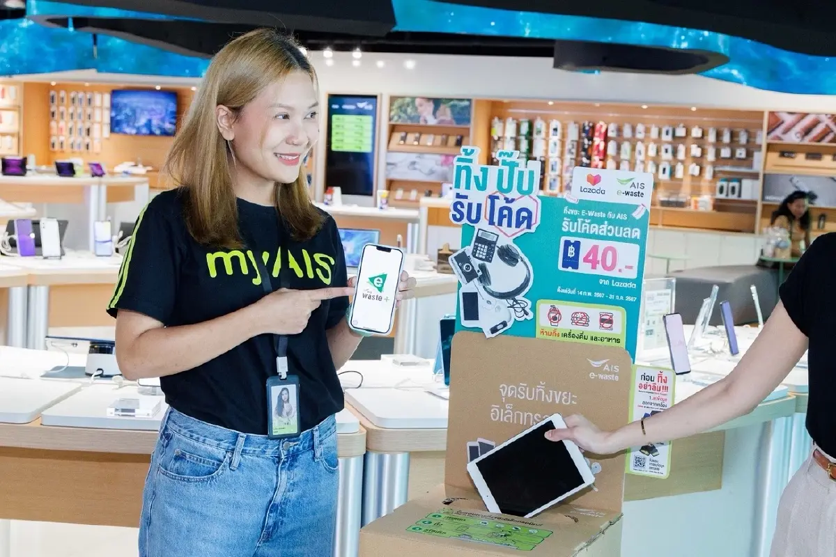 AIS จับมือ Lazada เอาใจขาช้อปสายกรีน กับแคมเปญ “ทิ้งปั๊บ รับโค้ด”