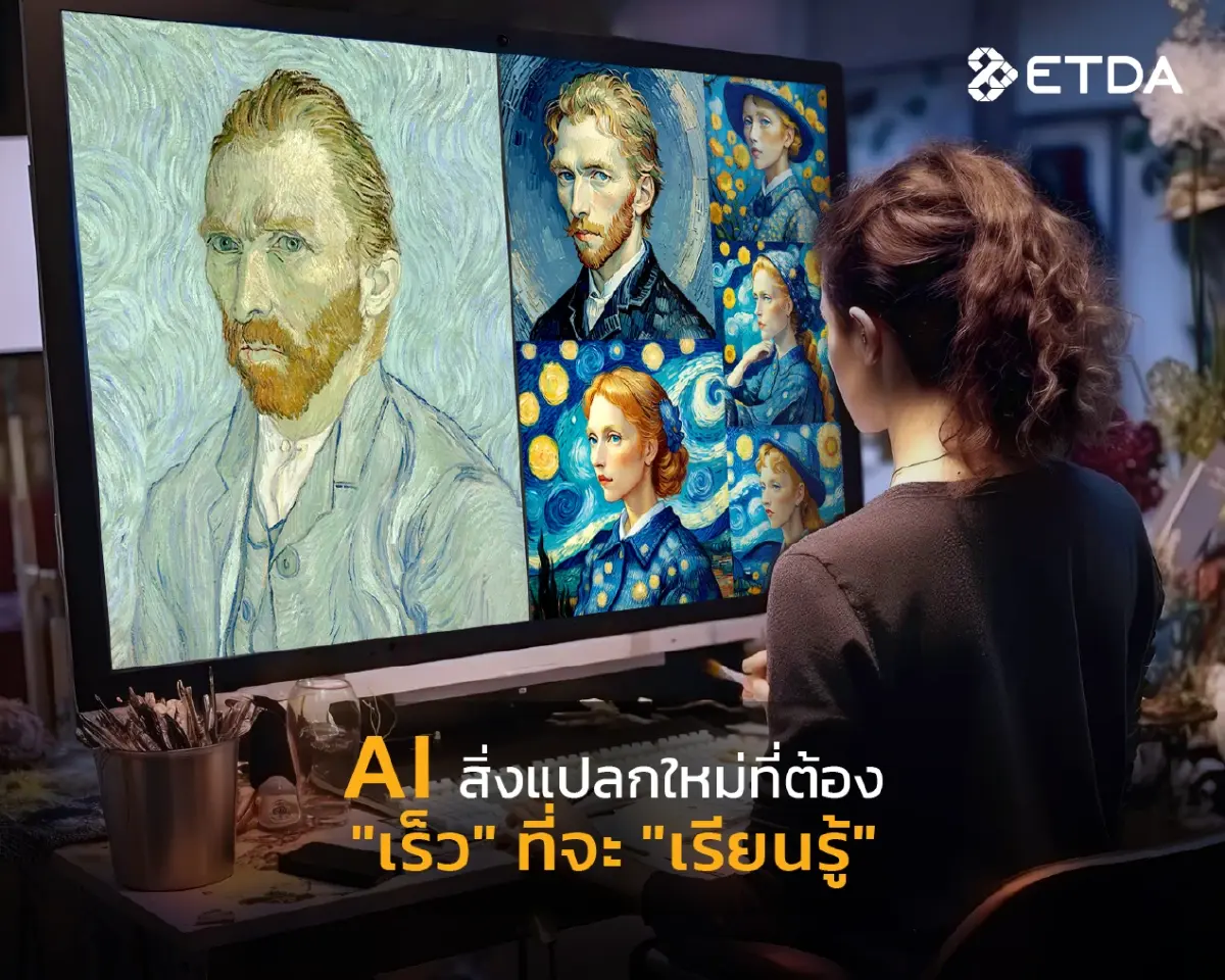 เปิดมุมมองต่อบททดสอบใหญ่ เมื่อ AI ก้าวสู่วงการศิลปะและบันเทิงอย่างเต็มตัว