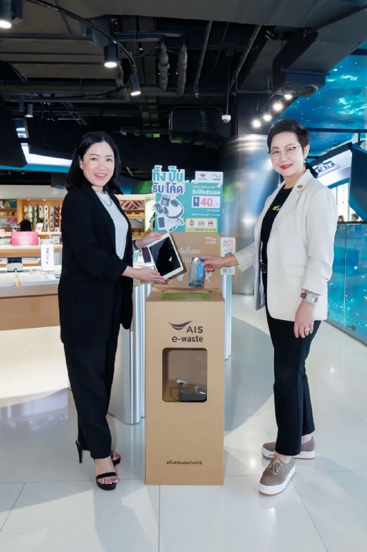 AIS จับมือ Lazada เอาใจขาช้อปสายกรีน กับแคมเปญ “ทิ้งปั๊บ รับโค้ด”