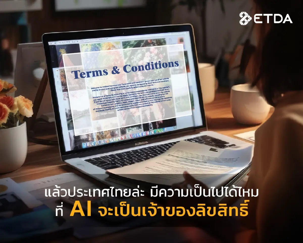 เปิดมุมมองต่อบททดสอบใหญ่ เมื่อ AI ก้าวสู่วงการศิลปะและบันเทิงอย่างเต็มตัว