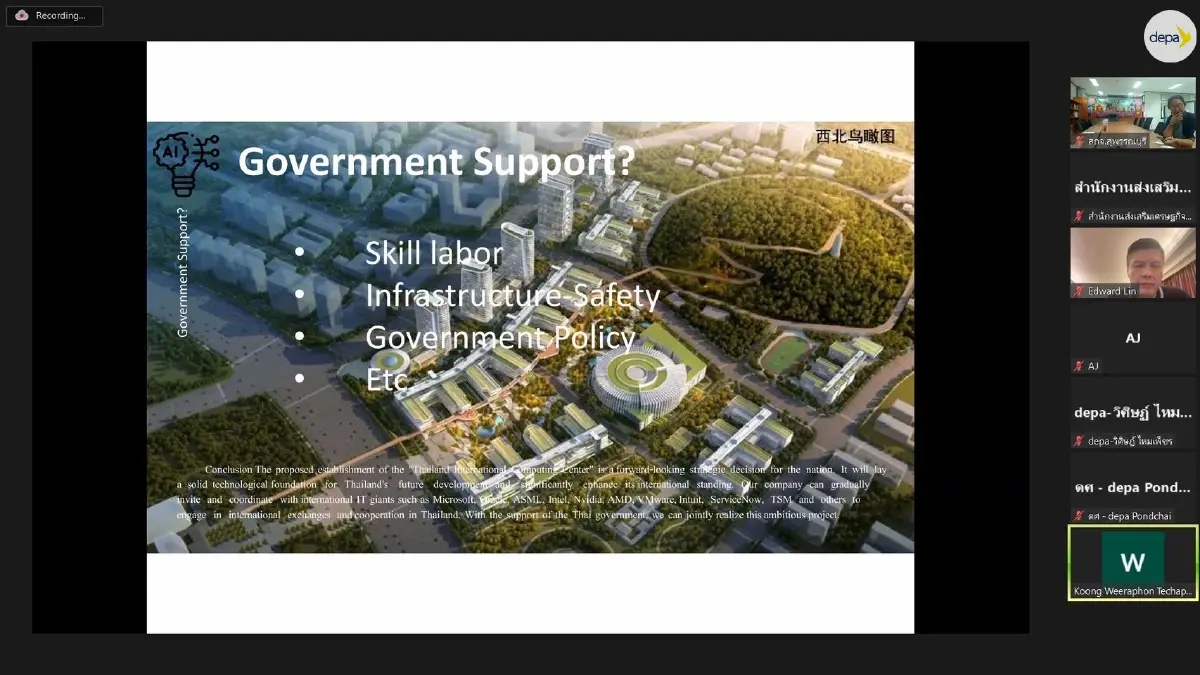 depa-เอเจ ดิจิทัล ดึง Data Center จีน สนับสนุนเมืองอัจฉริยะ จ.สุพรรณบุรี