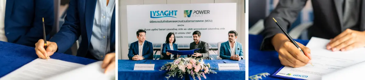 พิธีลงนาม MOU ระหว่าง บ.เอ็นเอส บลูสโคป ไลสาจท์ และ บ.พาวเวอร์วอลท์