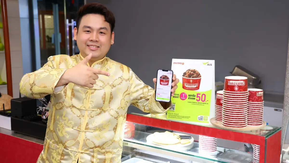 AIS รับตรุษจีน แจกอั่งเปาทั่วหล้า 11 วัน 11 ล้านพอยท์