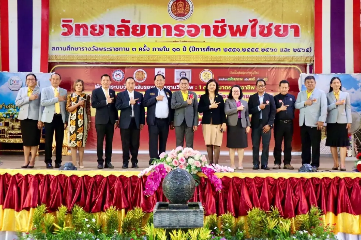 วิทยาลัยการอาชีพไชยา ประกาศความสำเร็จการขับเคลื่อนนโยบาย Skill Certificate