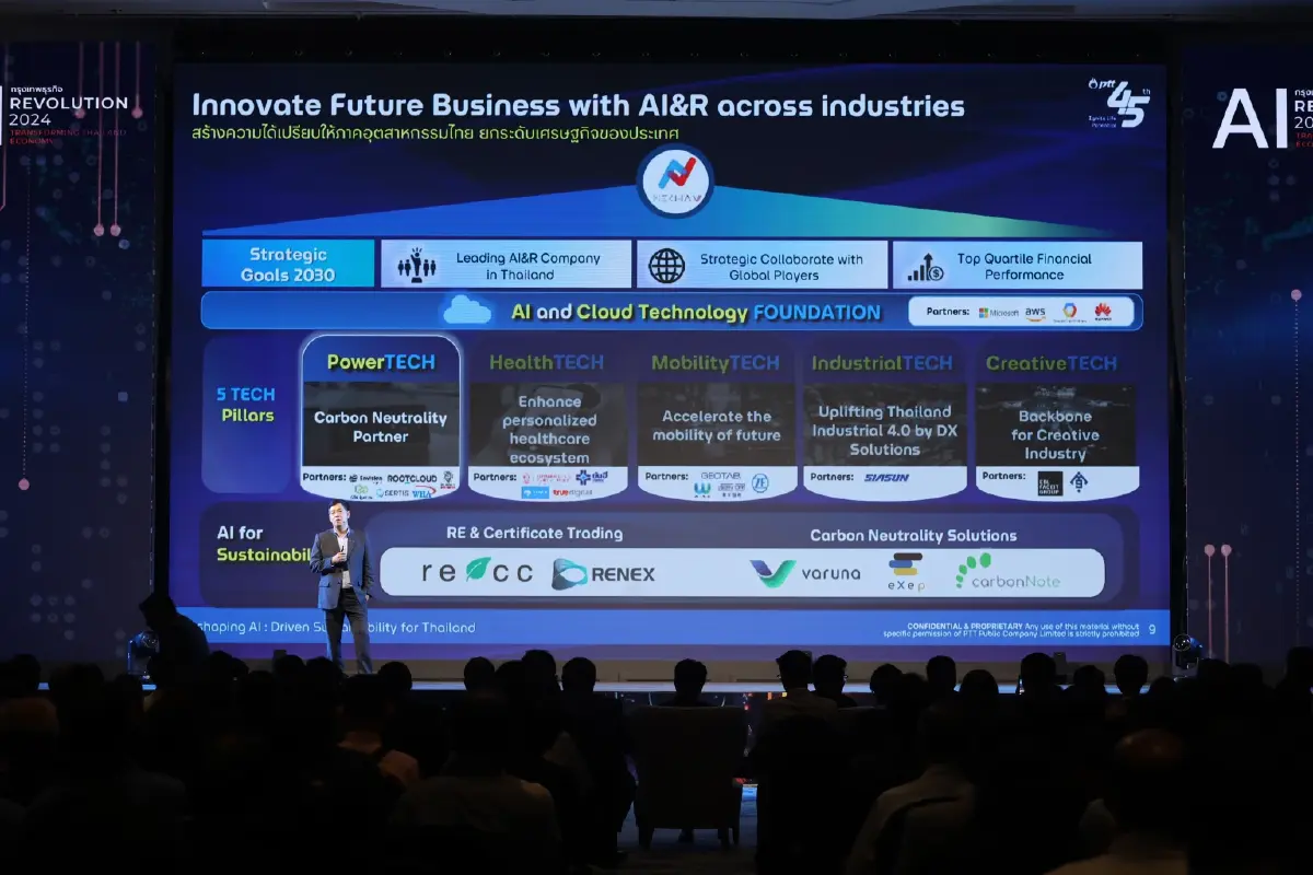 ปตท.ฉายภาพธุรกิจ นำ AI ต่อยอดปั้นบริการนวัตกรรม สู่ความยั่งยืน