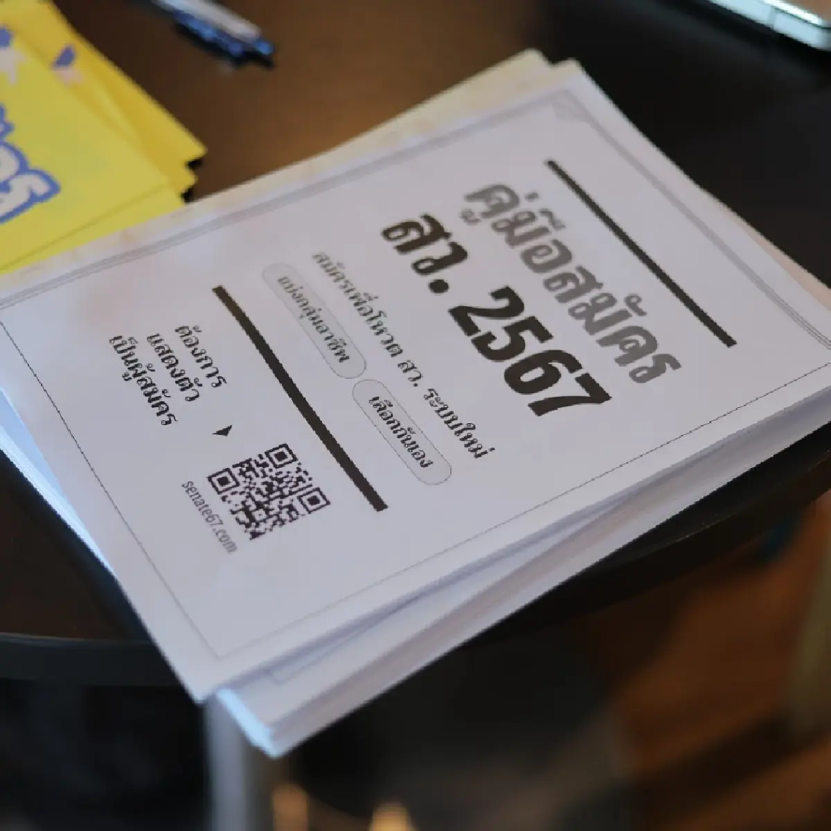 พรรคก้าวไกล ตั้งคำถาม สว.ชุดใหม่ ประชาชนไม่ได้เลือก