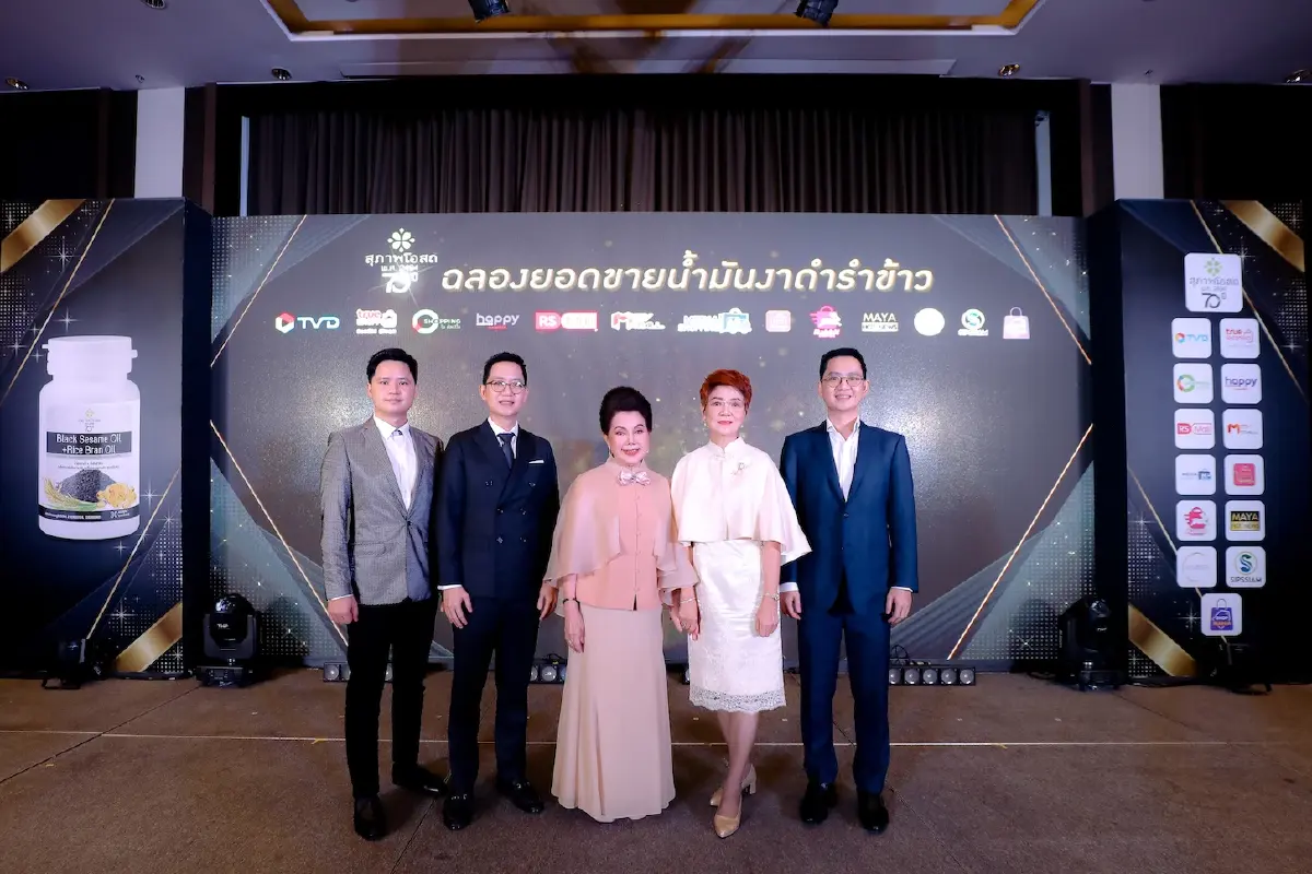 'JSP' ฉลอง 70ปี วางเป้ายอดขาย 750 ล้านบาท