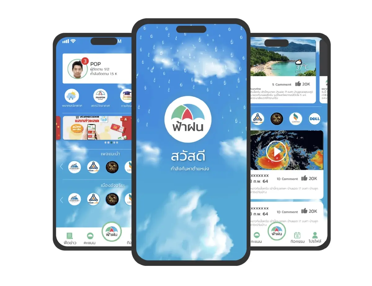 ‘ฟ้าฝน’ แอปพยากรณ์อากาศและฝุ่นPM2.5 ตั้งรับกับความแปรปรวนด้วย Big Data