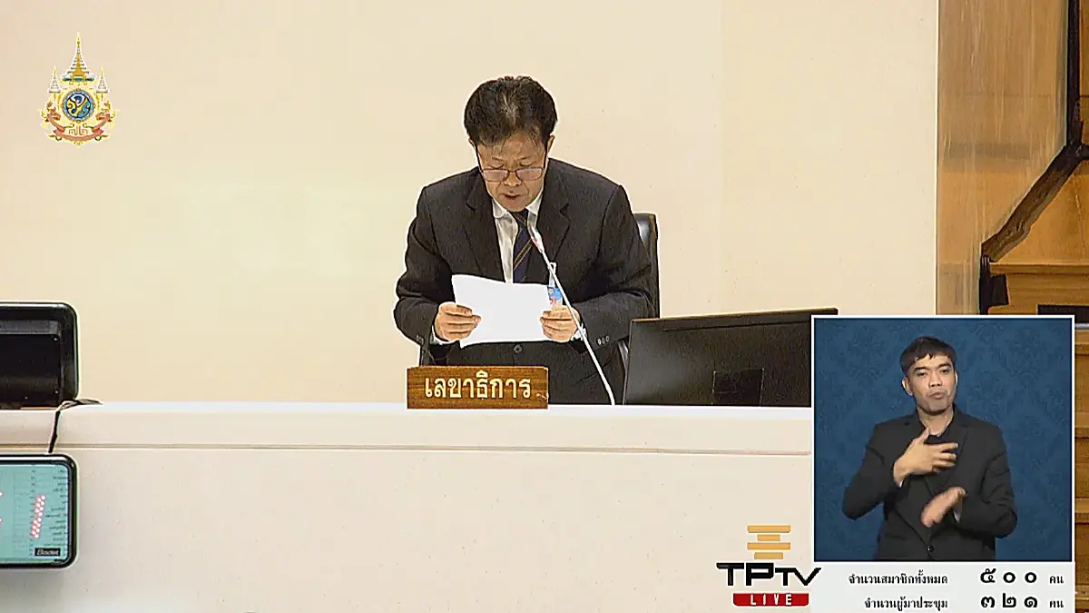 เปิดสภาฯวันแรกถกงบ67วาระ2กลาโหมถูกหั่นมากสุด