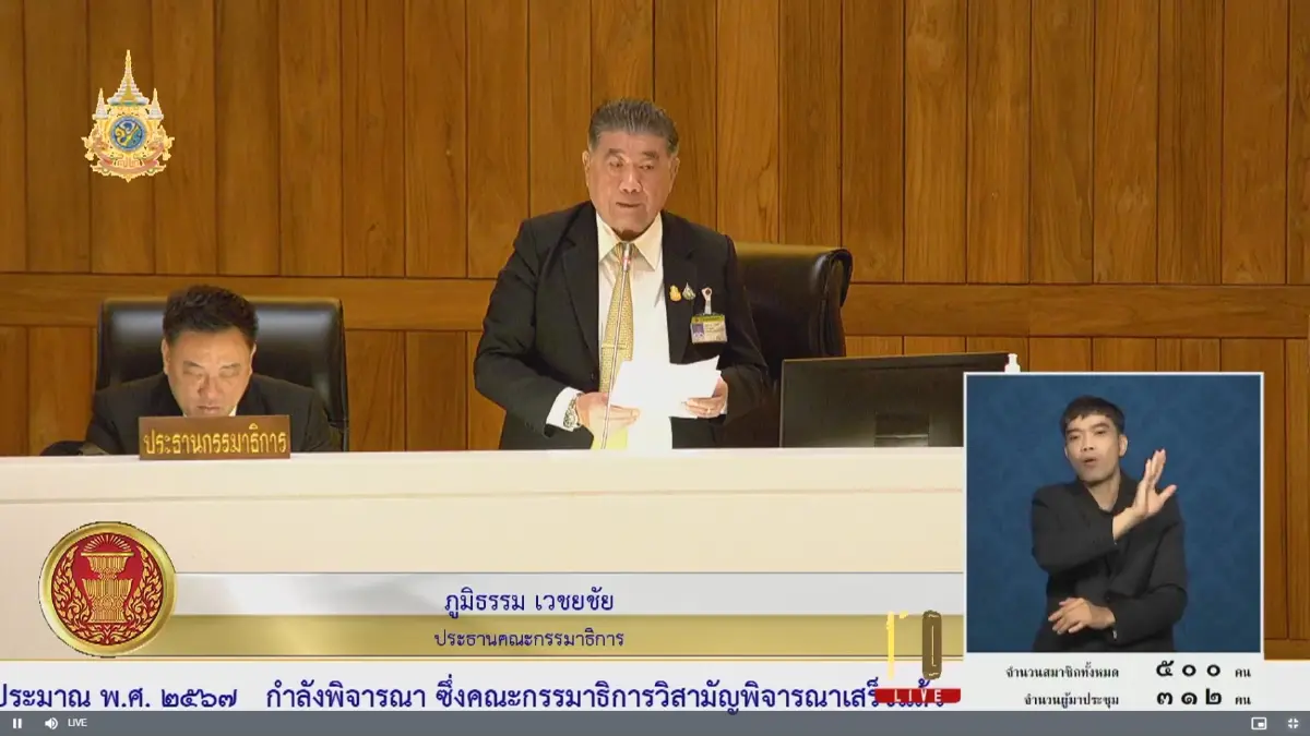 เปิดสภาฯวันแรกถกงบ67วาระ2กลาโหมถูกหั่นมากสุด